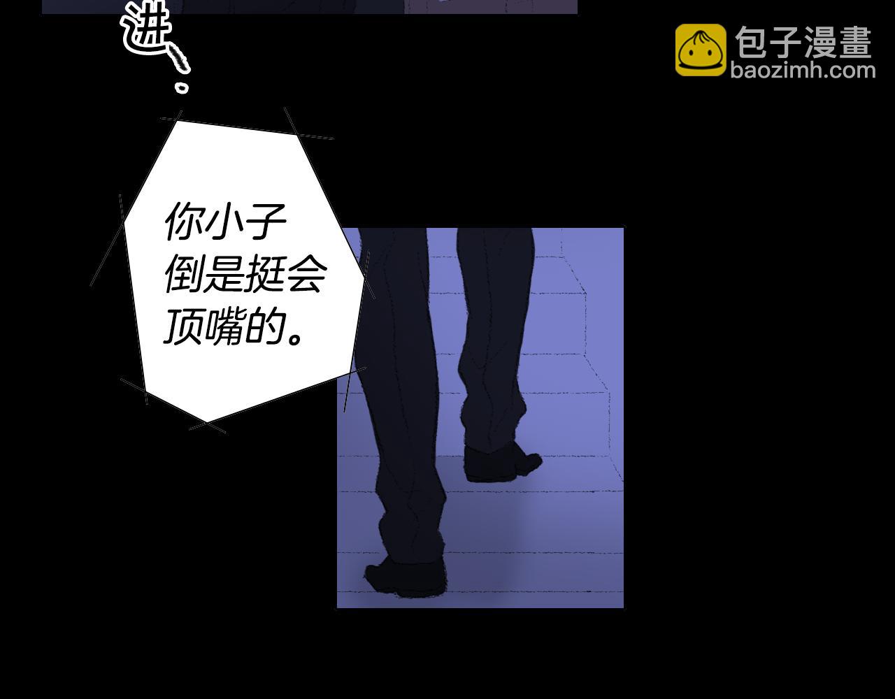 《往低处》第26话 坏妈妈被带走 第46页