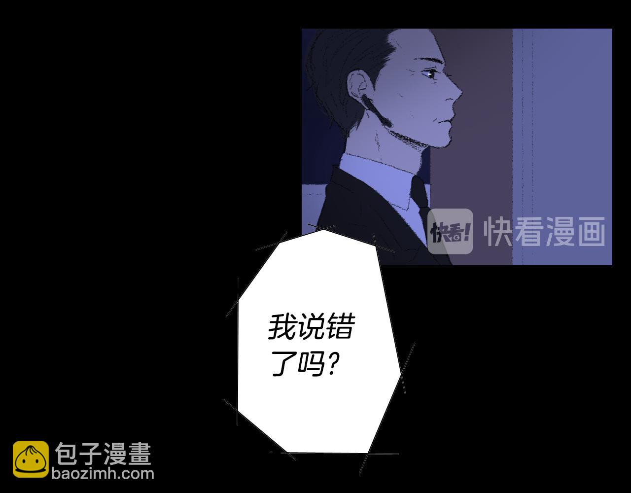 《往低处》第26话 坏妈妈被带走 第47页