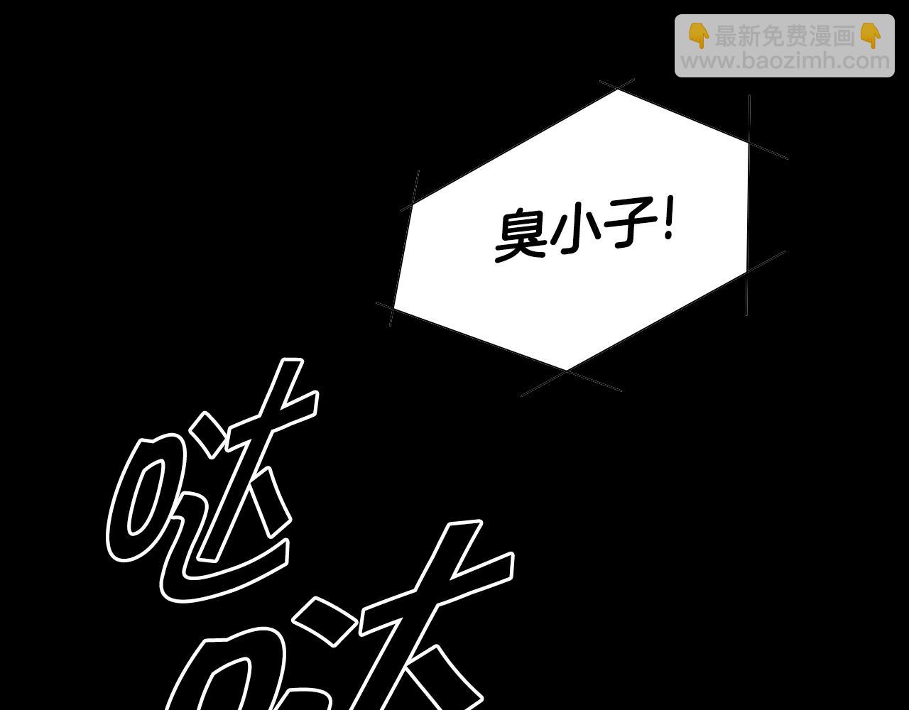 《往低处》第26话 坏妈妈被带走 第48页