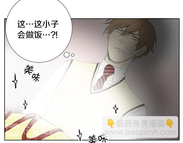 《往低处》第25话 见到同桌妈妈 第31页
