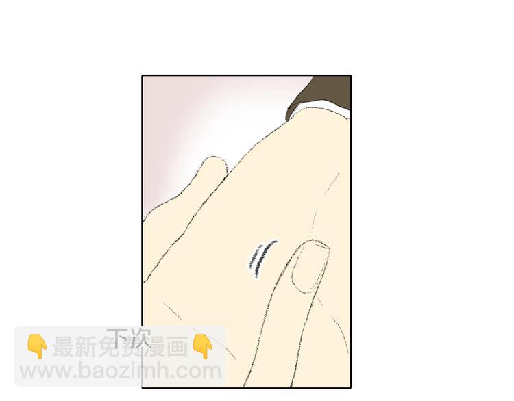 《往低处》第25话 见到同桌妈妈 第41页
