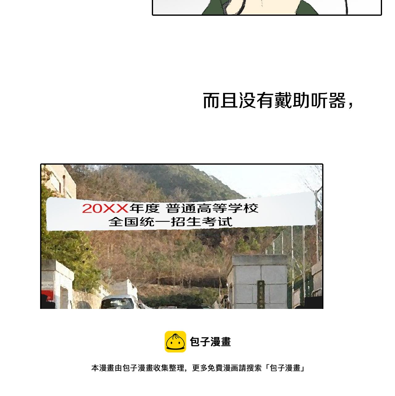 《往低处》第27话 住一起 第31页