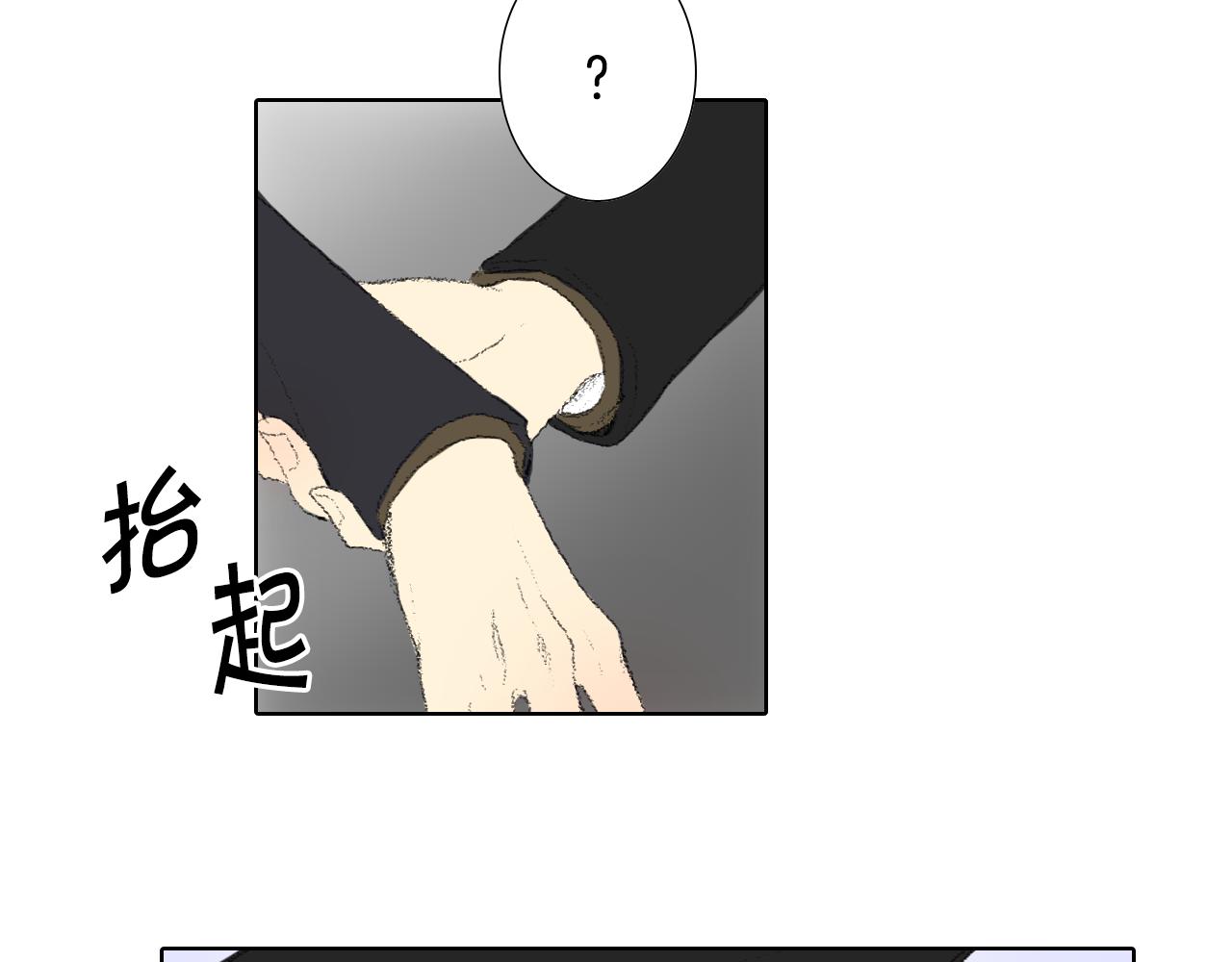 《往低处》第27话 住一起 第37页