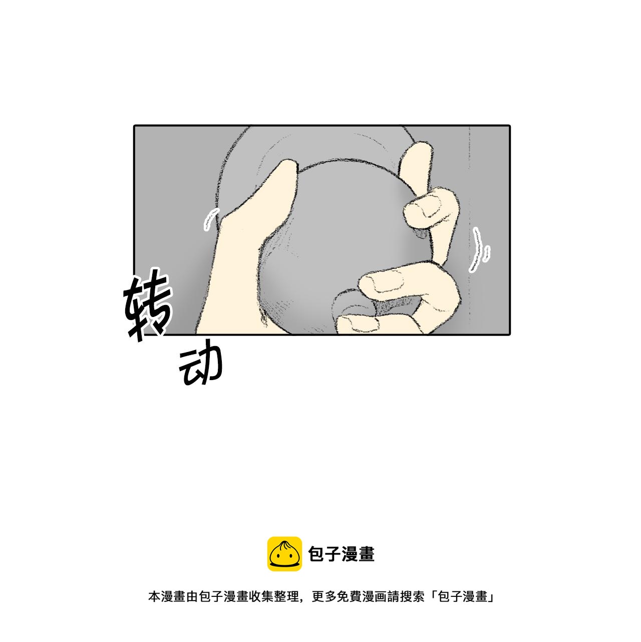 《往低处》第26话 坏妈妈被带走 第11页