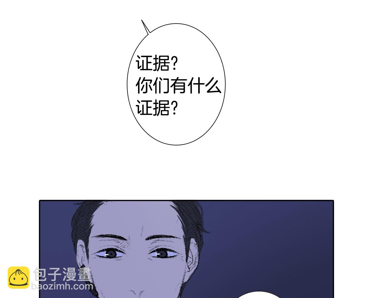 《往低处》第26话 坏妈妈被带走 第20页