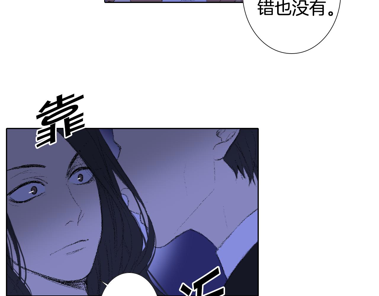 《往低处》第26话 坏妈妈被带走 第26页
