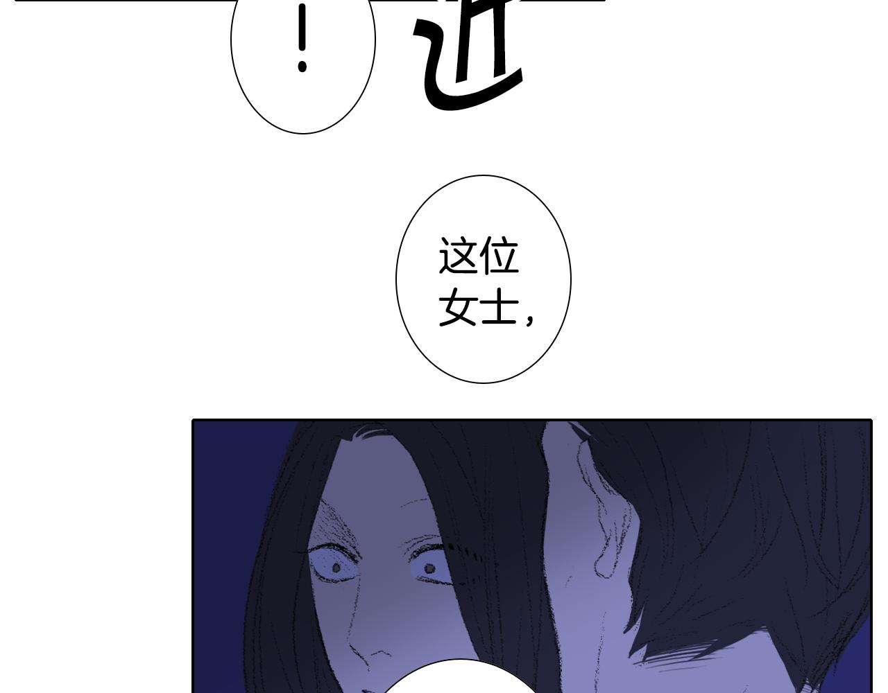 《往低处》第26话 坏妈妈被带走 第27页