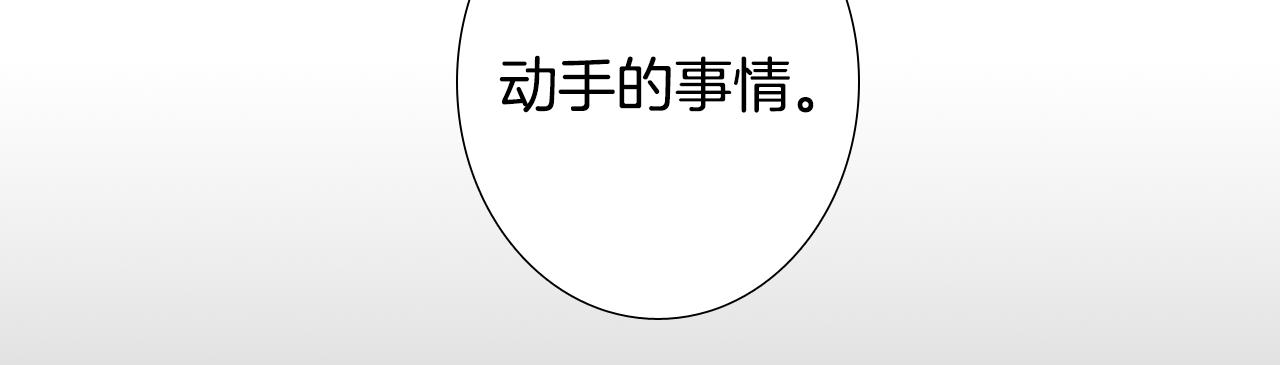 《往低处》第26话 坏妈妈被带走 第30页
