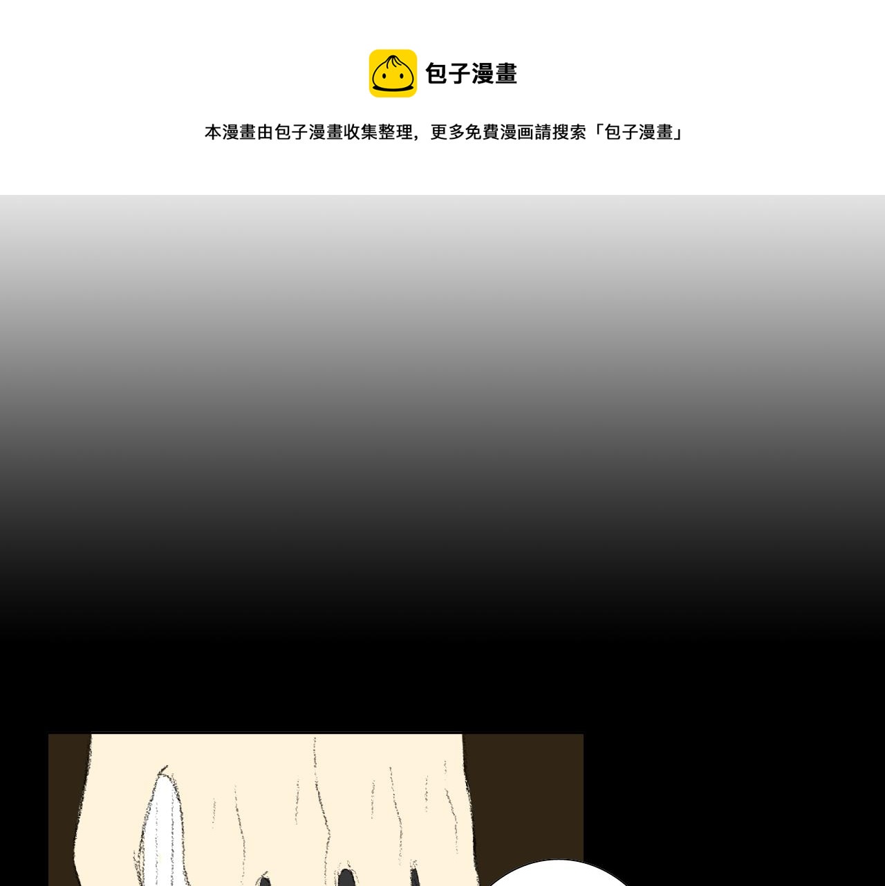 《往低处》第26话 坏妈妈被带走 第31页
