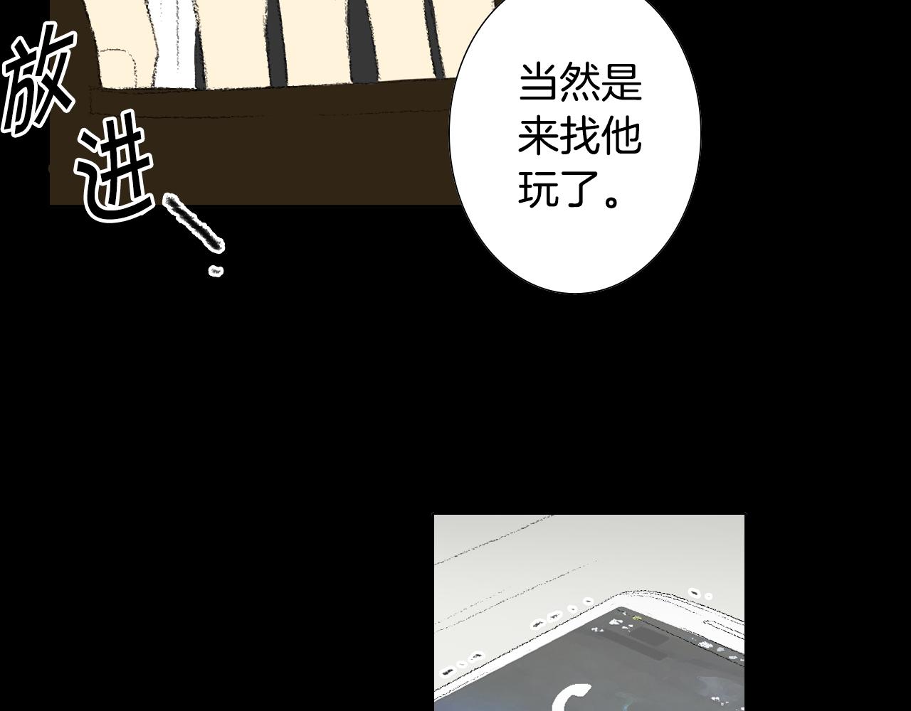 《往低处》第26话 坏妈妈被带走 第32页