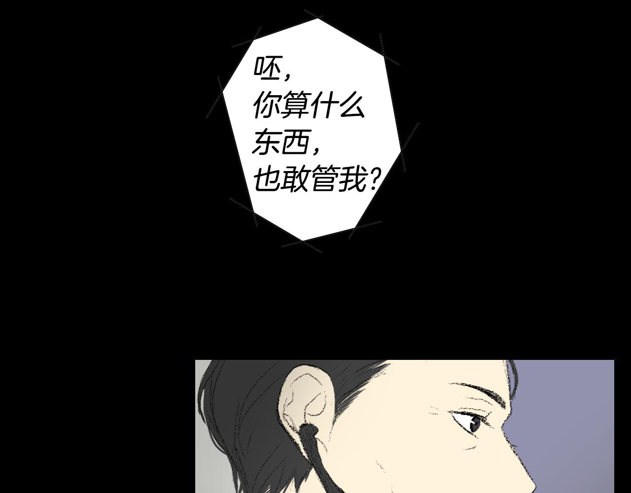 《往低处》第26话 坏妈妈被带走 第38页