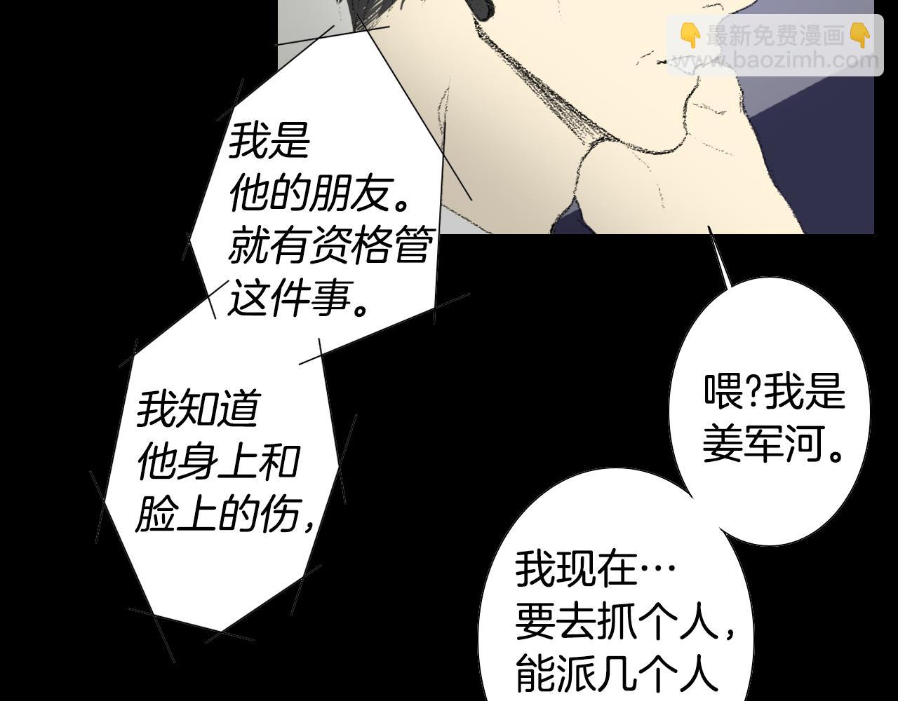 《往低处》第26话 坏妈妈被带走 第39页