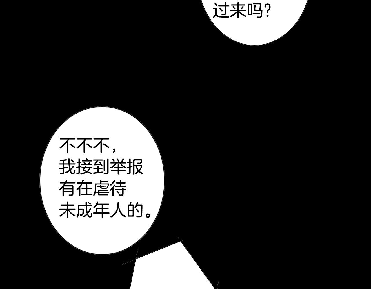 《往低处》第26话 坏妈妈被带走 第40页
