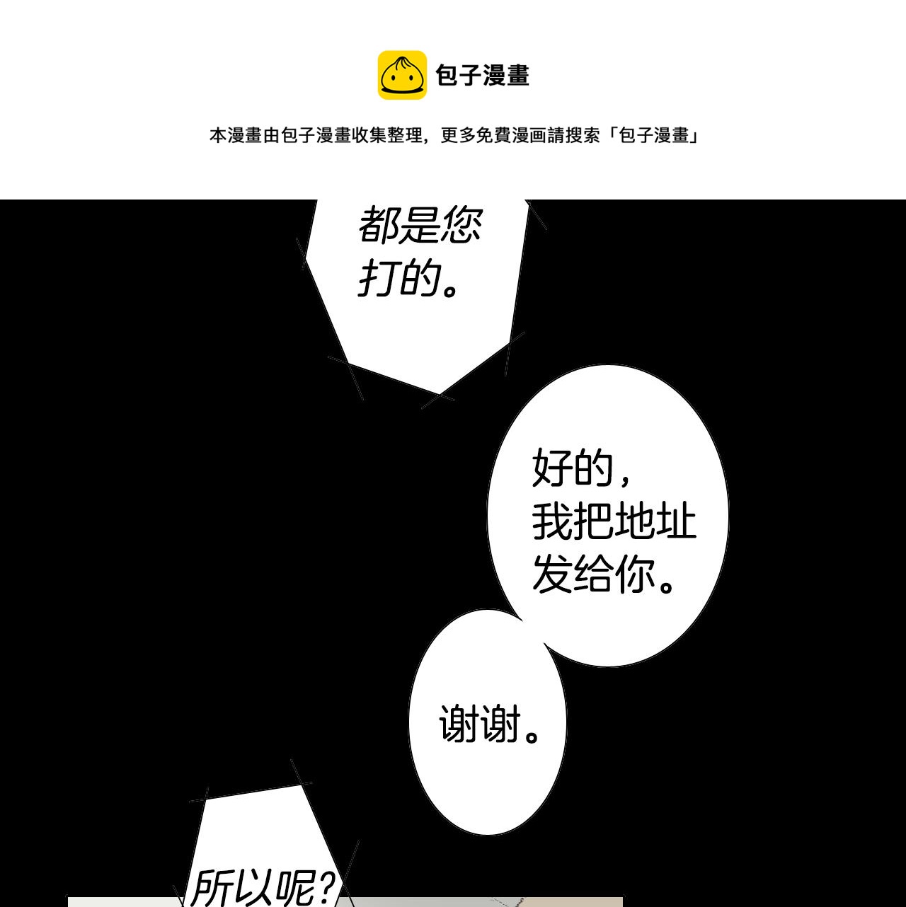 《往低处》第26话 坏妈妈被带走 第41页