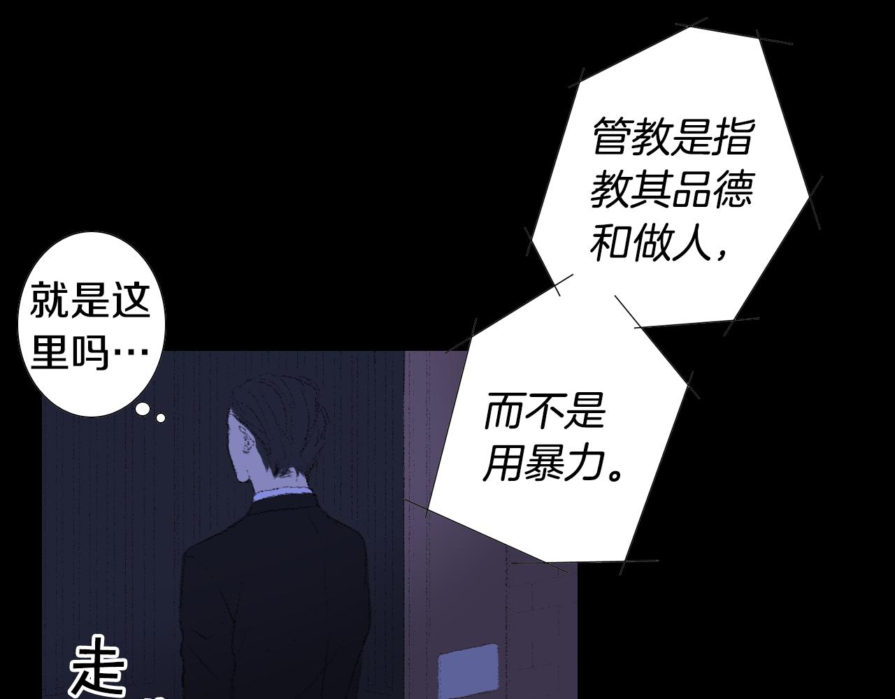 《往低处》第26话 坏妈妈被带走 第45页