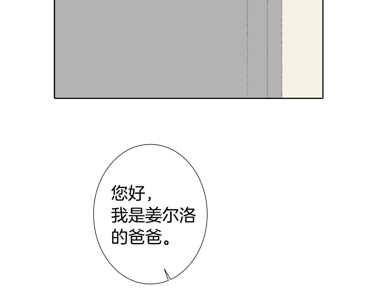 《往低处》第26话 坏妈妈被带走 第9页