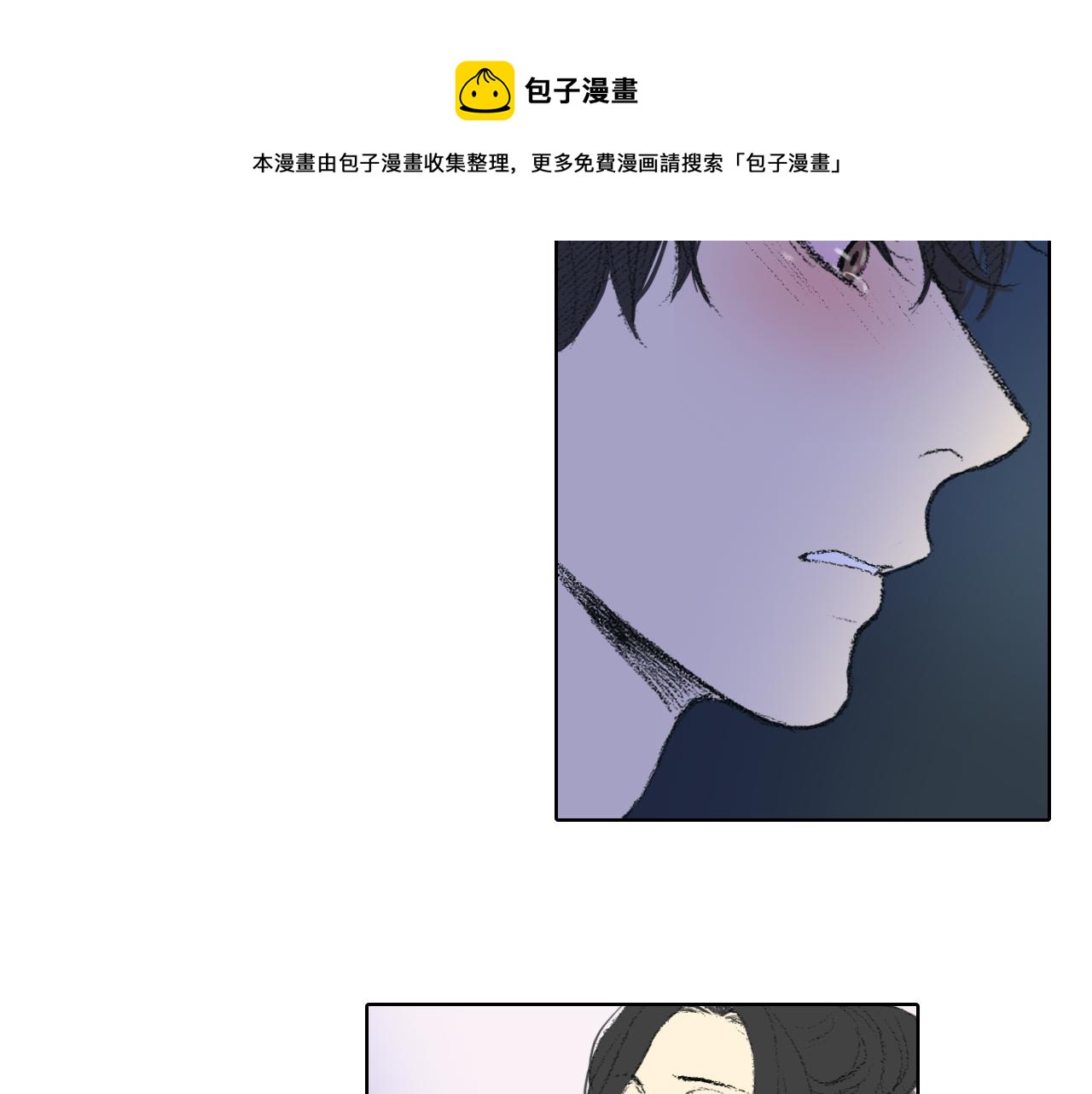 《往低处》第27话 住一起 第11页