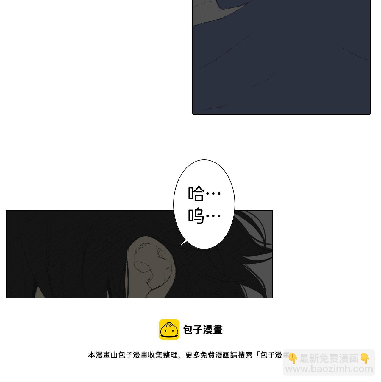 《往低处》第27话 住一起 第21页