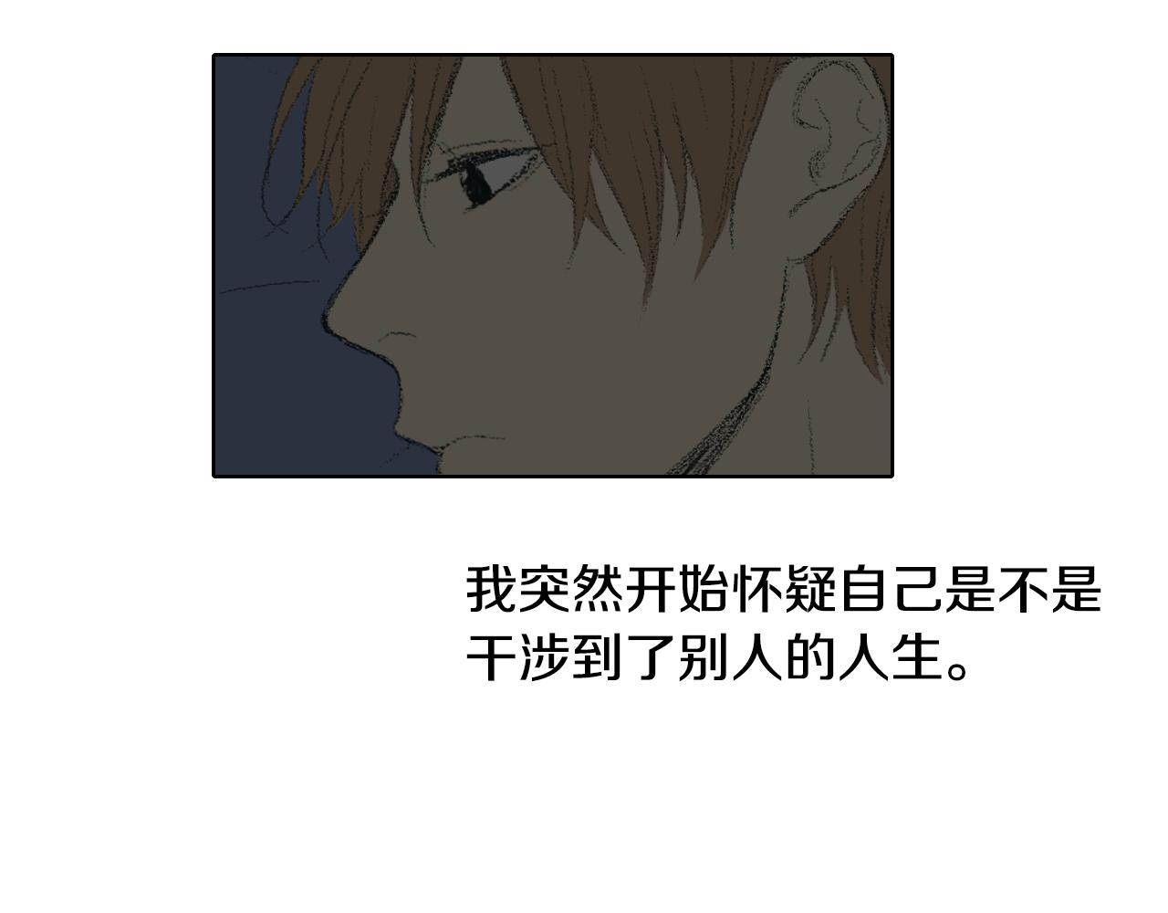 《往低处》第27话 住一起 第24页