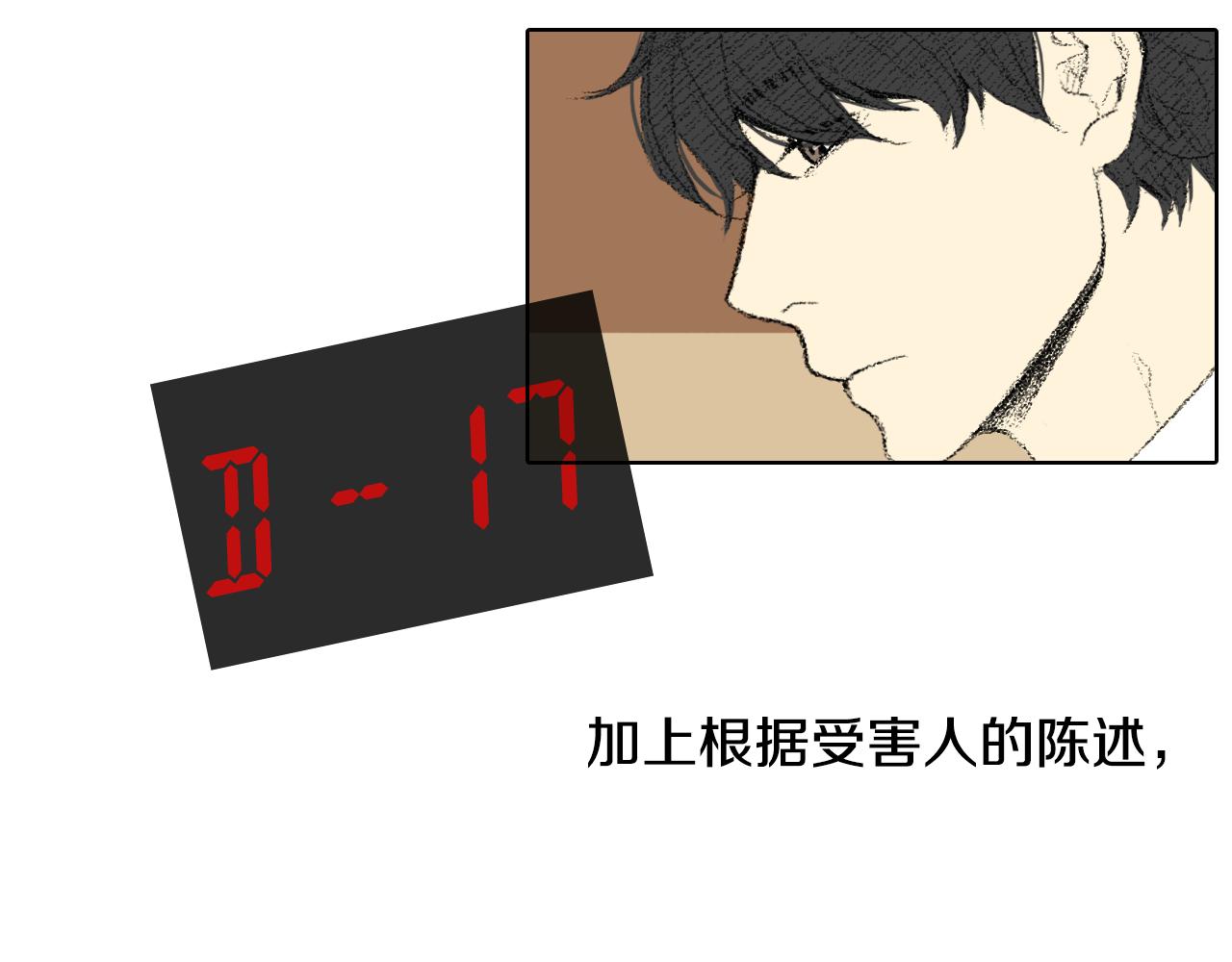 《往低处》第27话 住一起 第28页