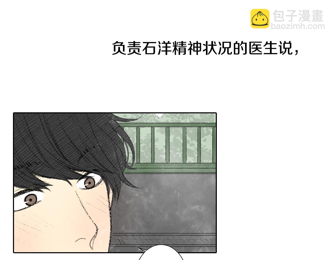 《往低处》第27话 住一起 第36页