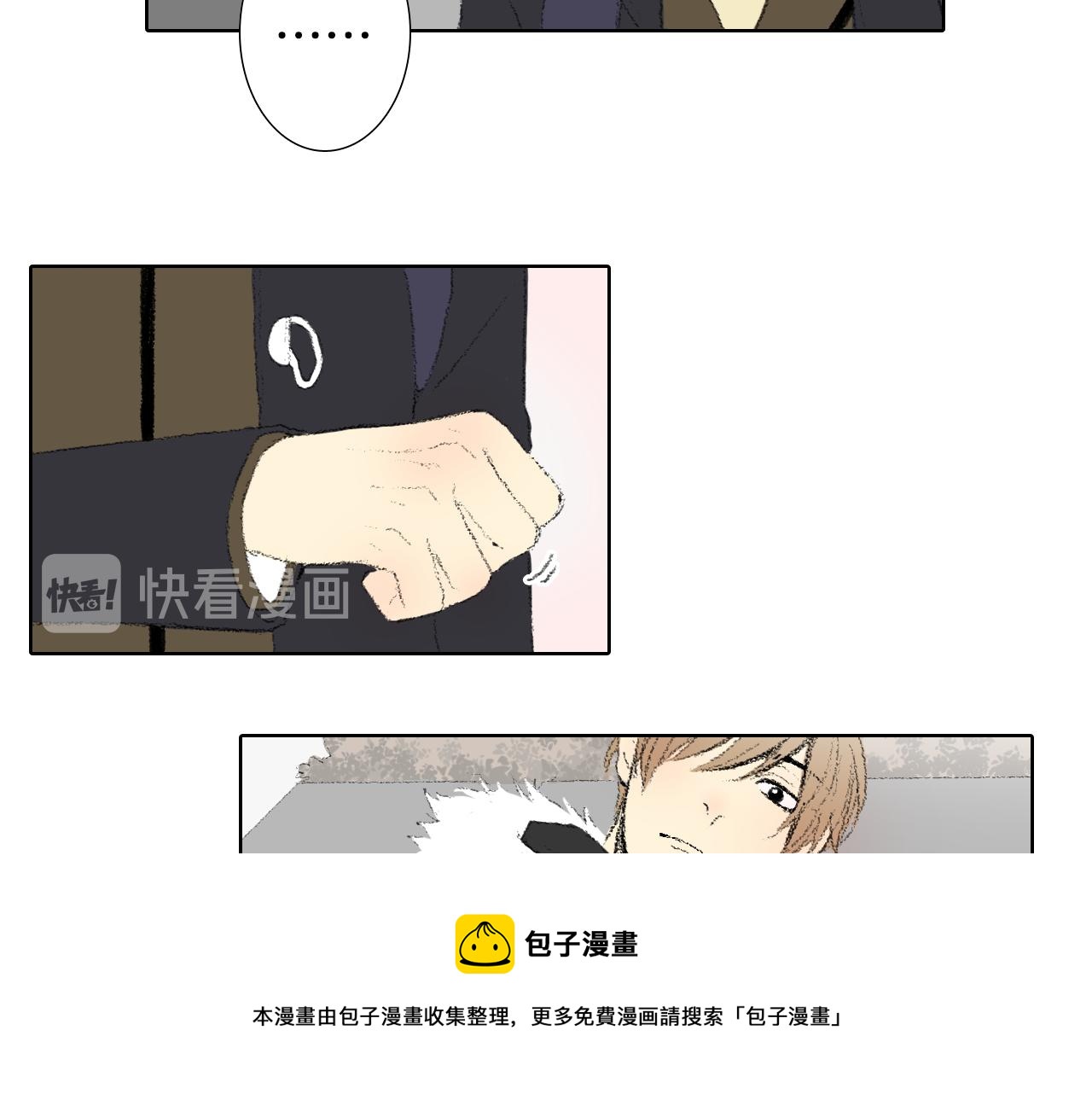 《往低处》第27话 住一起 第41页