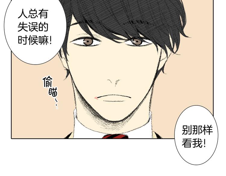 《往低处》第25话 见到同桌妈妈 第23页