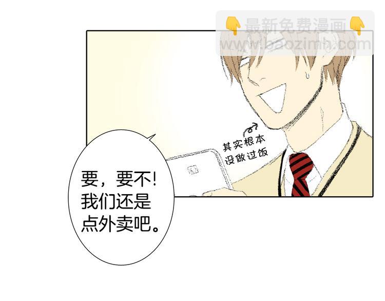 《往低处》第25话 见到同桌妈妈 第24页