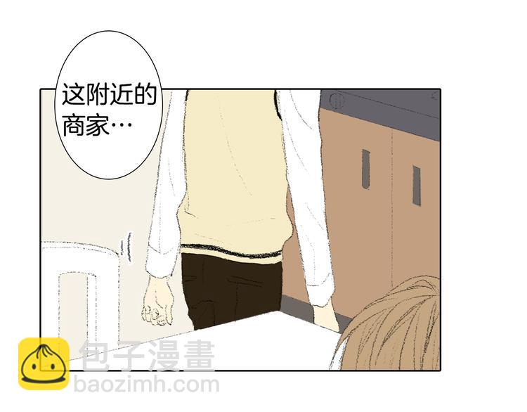 《往低处》第25话 见到同桌妈妈 第25页