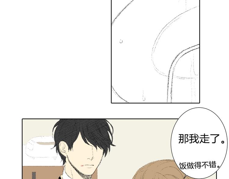 《往低处》第25话 见到同桌妈妈 第37页