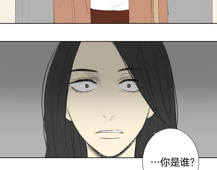 《往低处》第25话 见到同桌妈妈 第46页