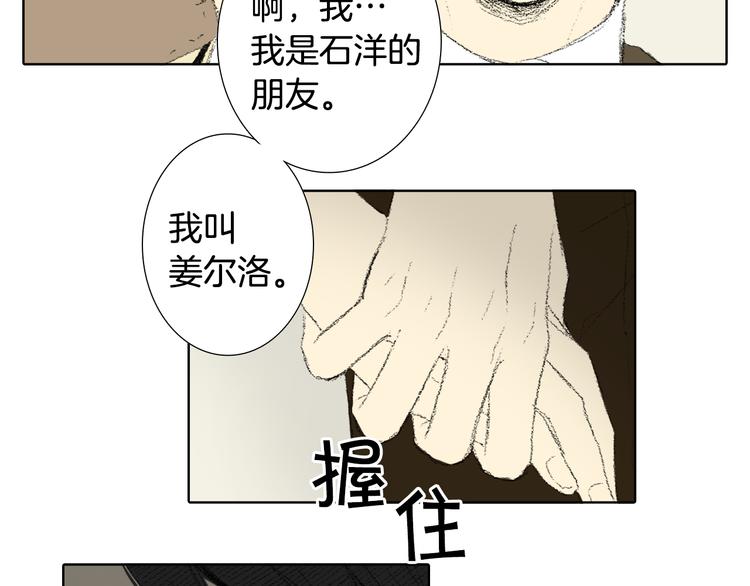 《往低处》第25话 见到同桌妈妈 第49页