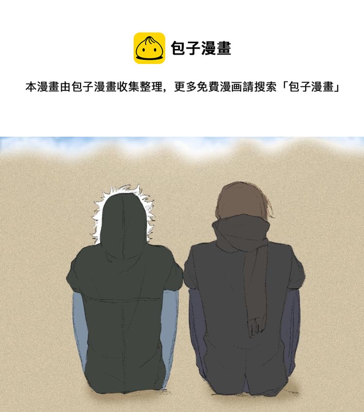 《往低处》第28话 毕业了 第11页