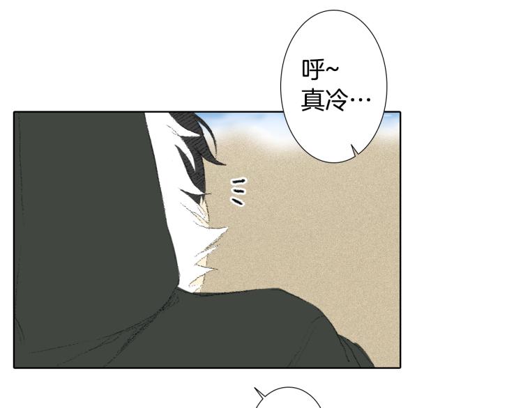 《往低处》第28话 毕业了 第15页