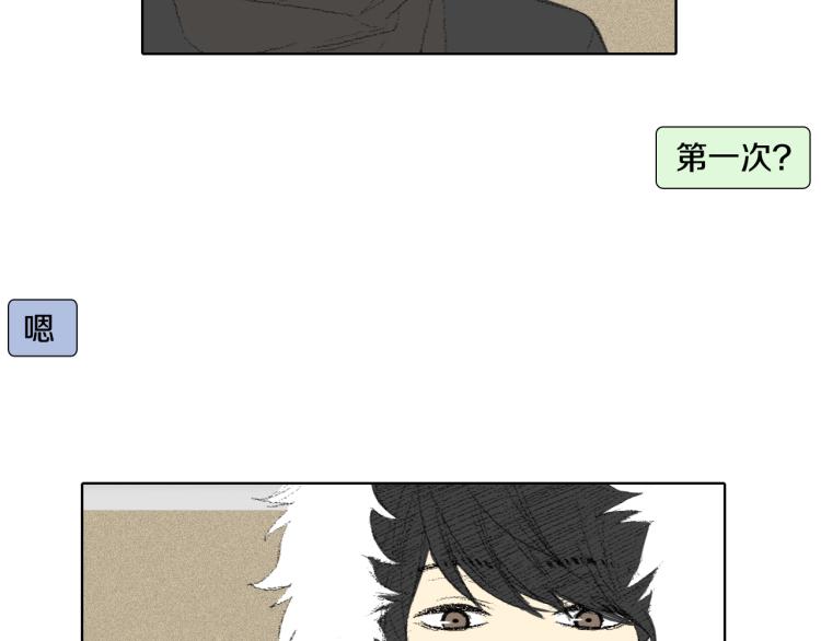 《往低处》第28话 毕业了 第19页