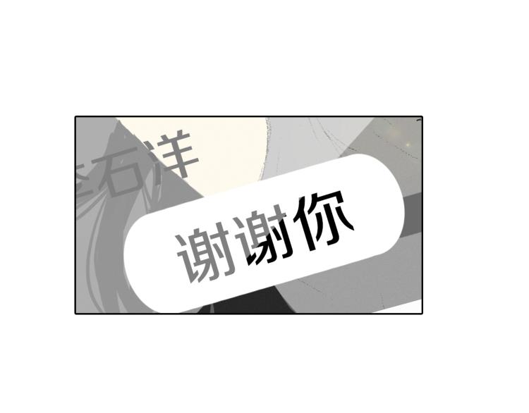 《往低处》第28话 毕业了 第28页
