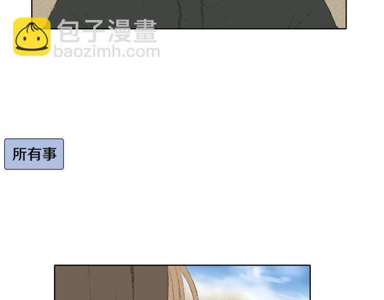 《往低处》第28话 毕业了 第31页