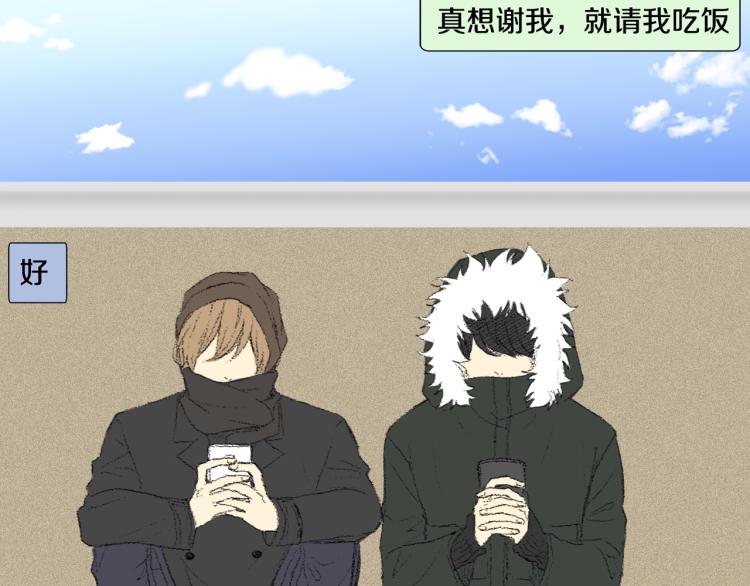 《往低处》第28话 毕业了 第33页