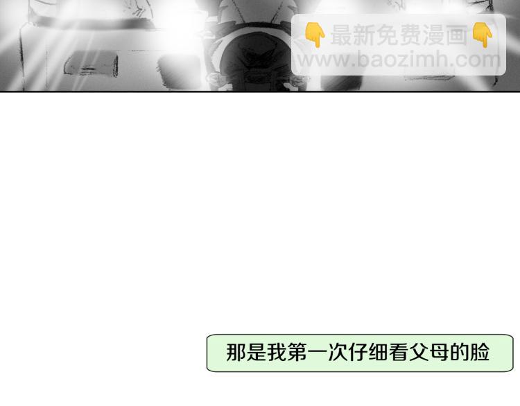 《往低处》第28话 毕业了 第42页