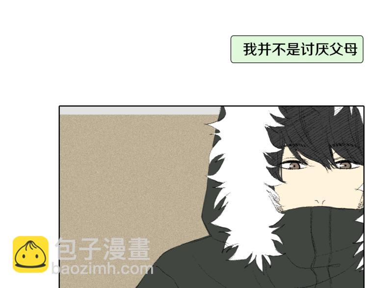 《往低处》第28话 毕业了 第47页