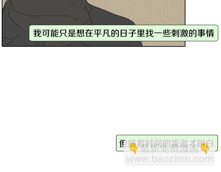《往低处》第28话 毕业了 第49页