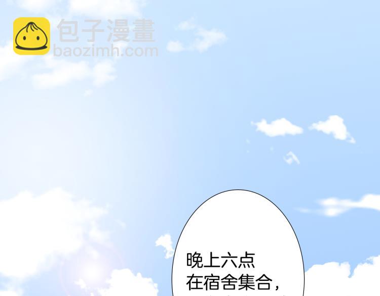 《往低处》第28话 毕业了 第7页