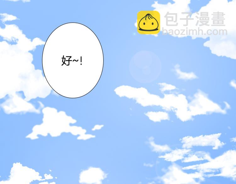 《往低处》第28话 毕业了 第9页