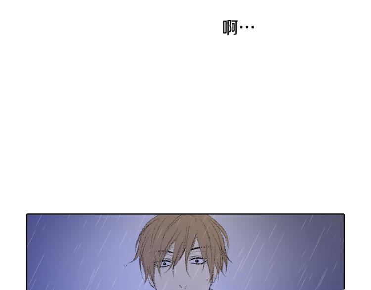 《往低处》第31话 分享痛苦 第13页