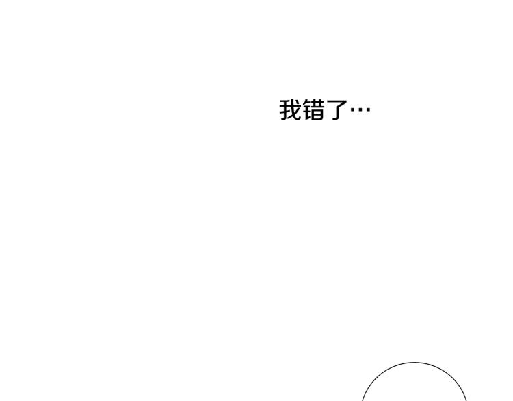《往低处》第31话 分享痛苦 第19页