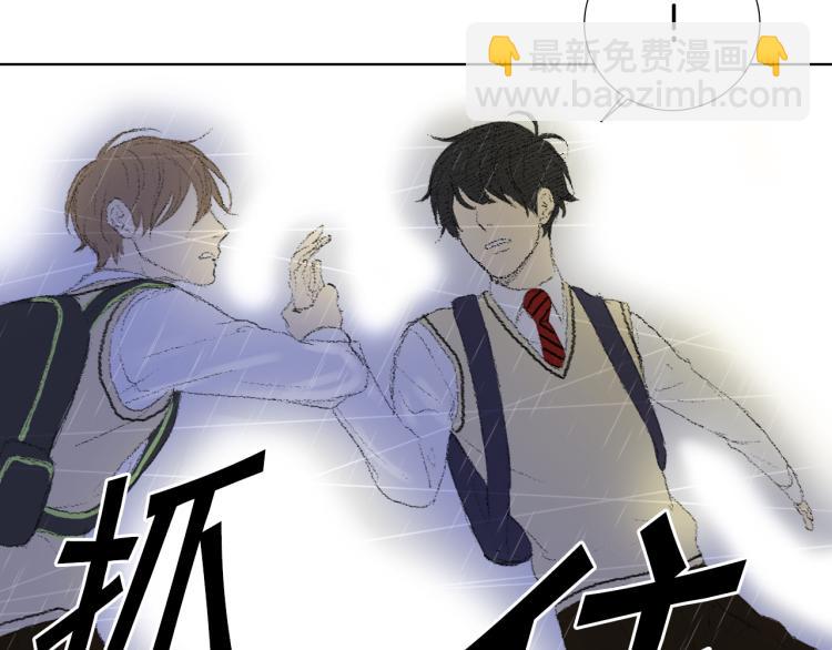 《往低处》第31话 分享痛苦 第20页