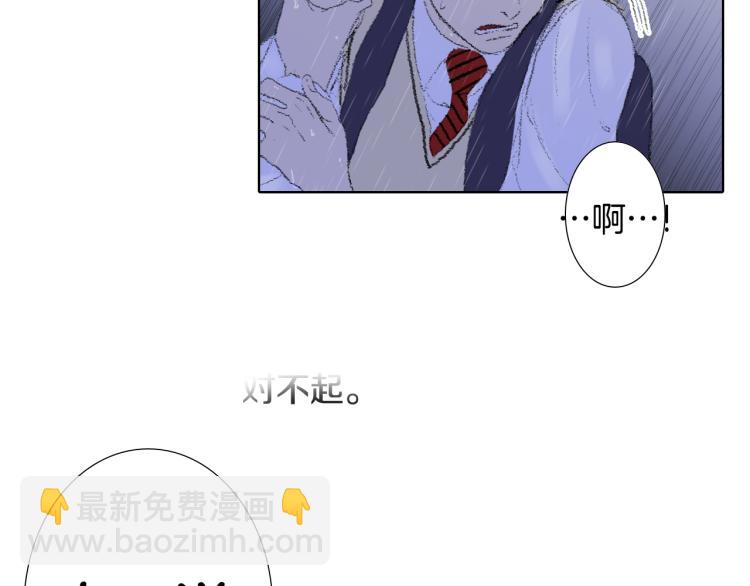 《往低处》第31话 分享痛苦 第22页
