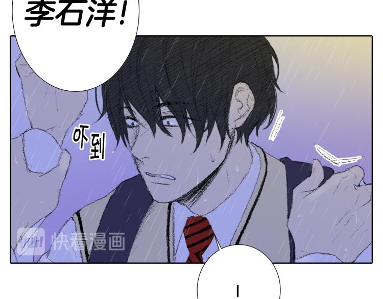 《往低处》第31话 分享痛苦 第23页