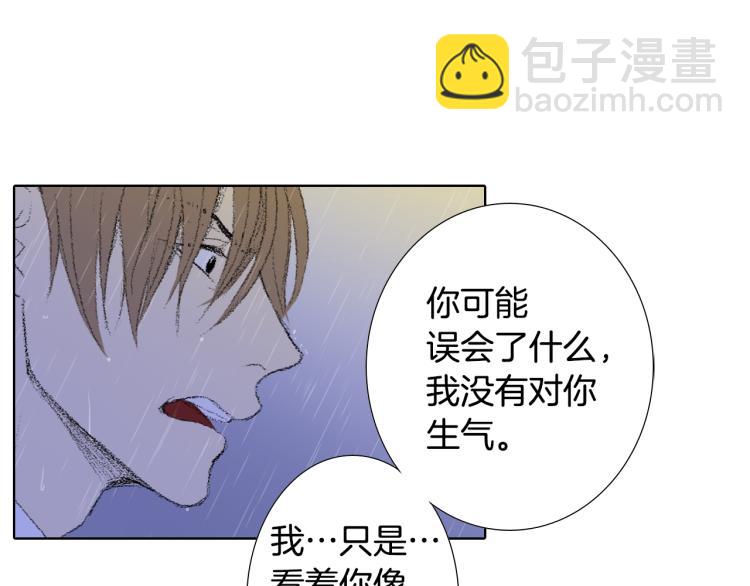 《往低处》第31话 分享痛苦 第29页