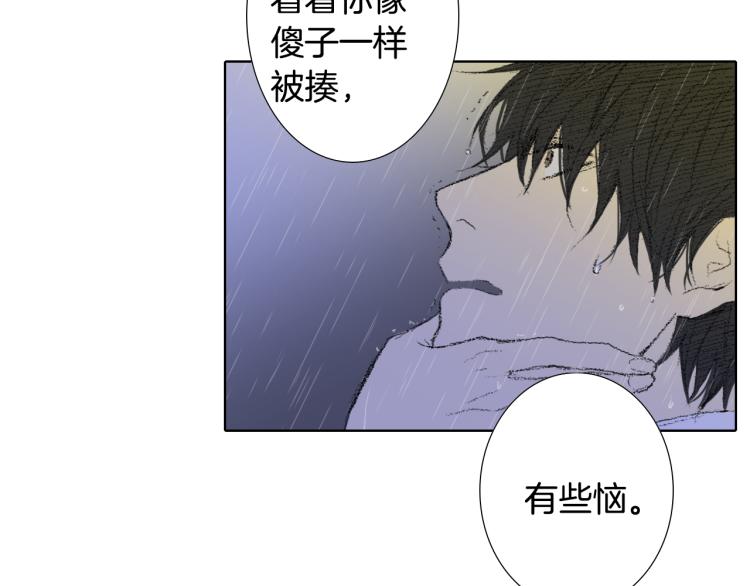 《往低处》第31话 分享痛苦 第30页